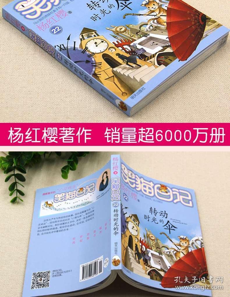 逃离奇幻仙境