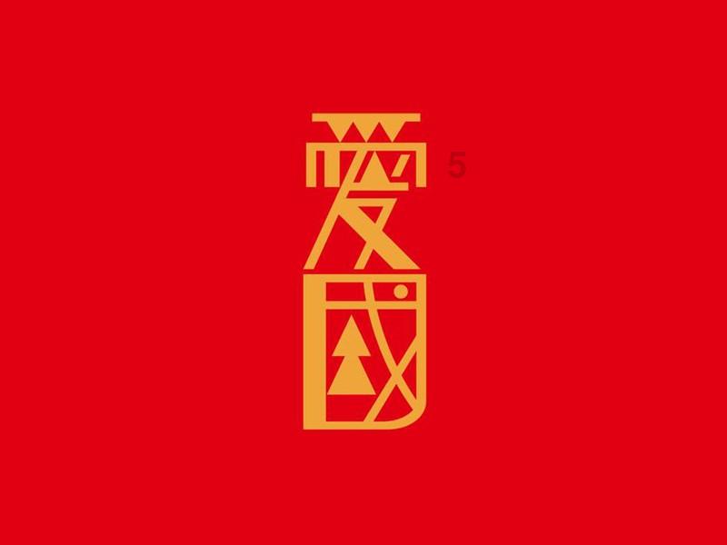 拯救精灵的土地10