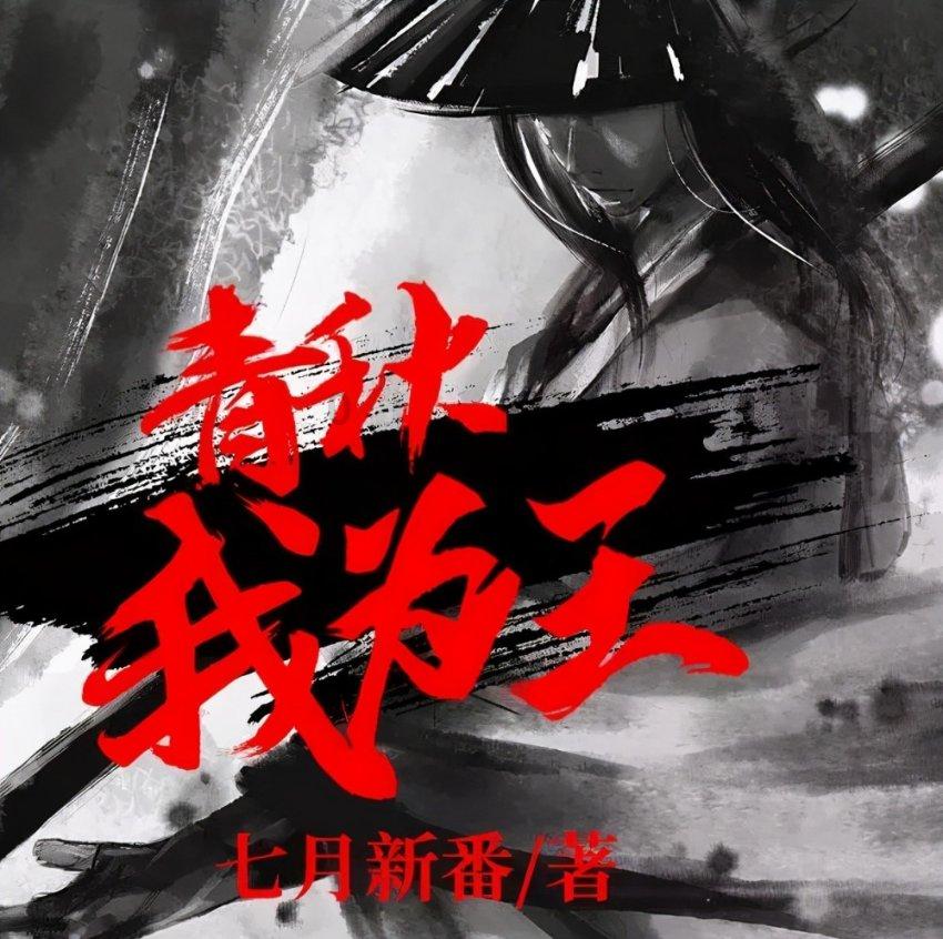 失忆症：猪猡