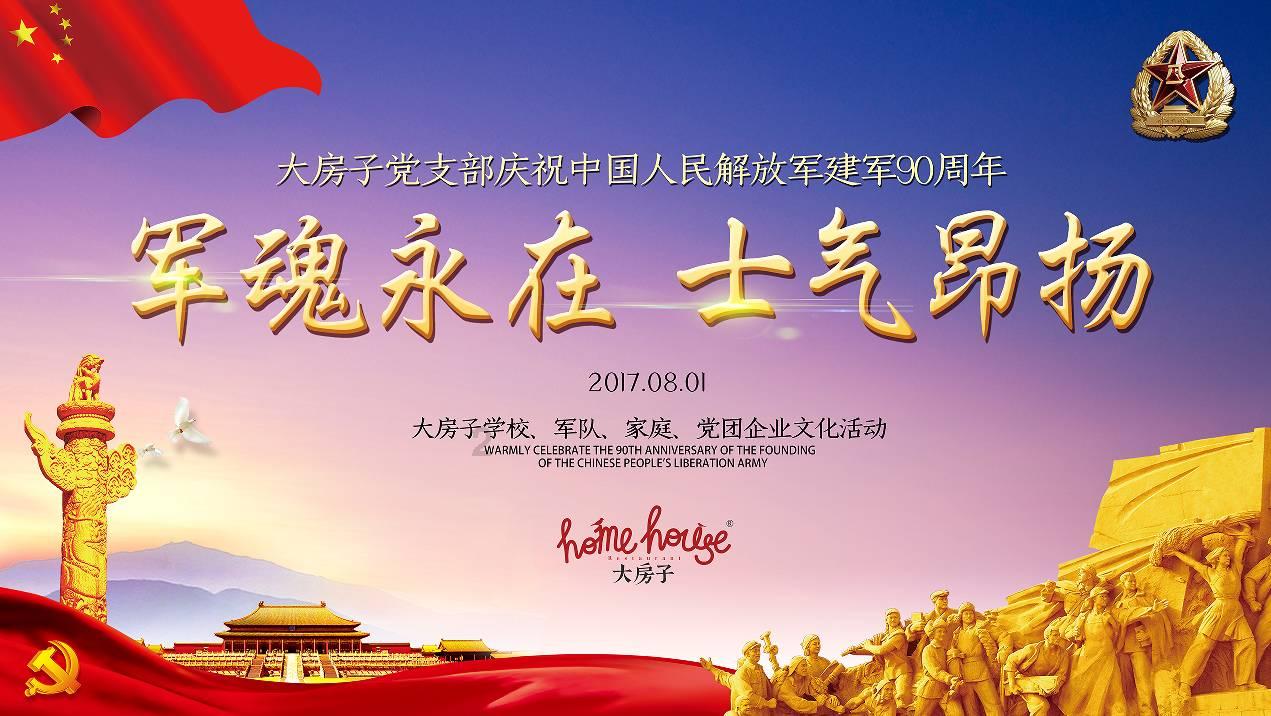 盗金父子俩自制版